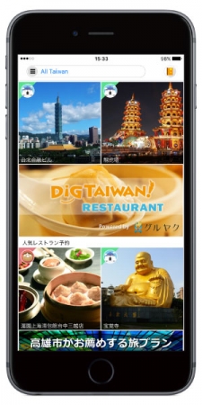 <レストラン予約>