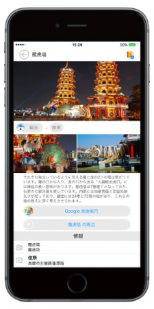 <観光情報>
