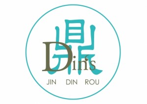 ディンズ バイ ジンディンロウ