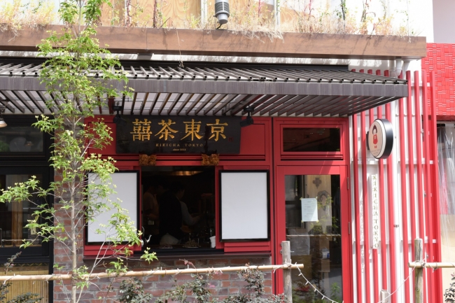 吉祥寺じぞうビル1Fに構える店舗外観