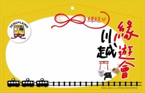 絵馬シール(イメージ)