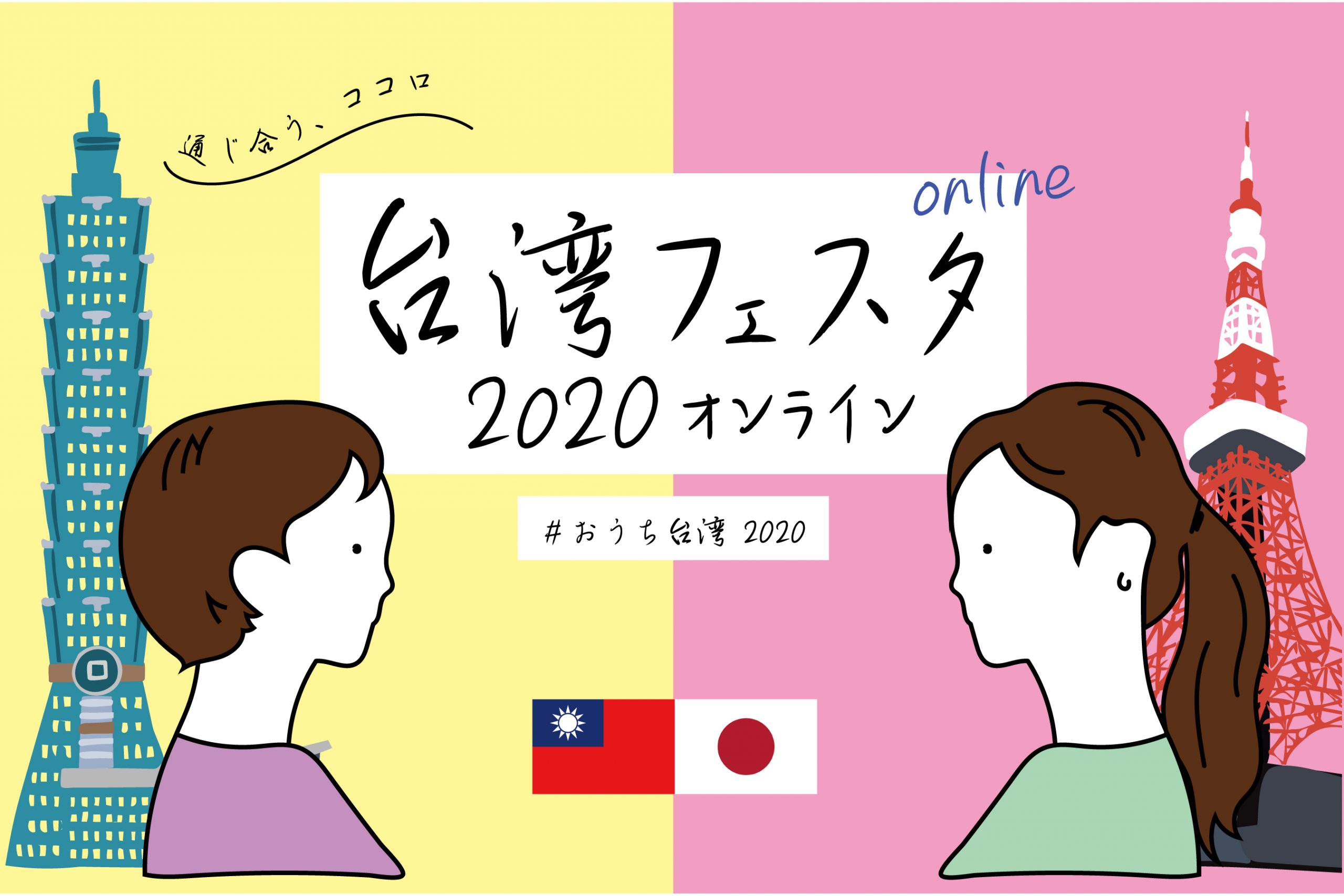 ☆一卡通（iPASS）遊台灣金福氣（チャージ不可） 消費金Q&A【簡単解説